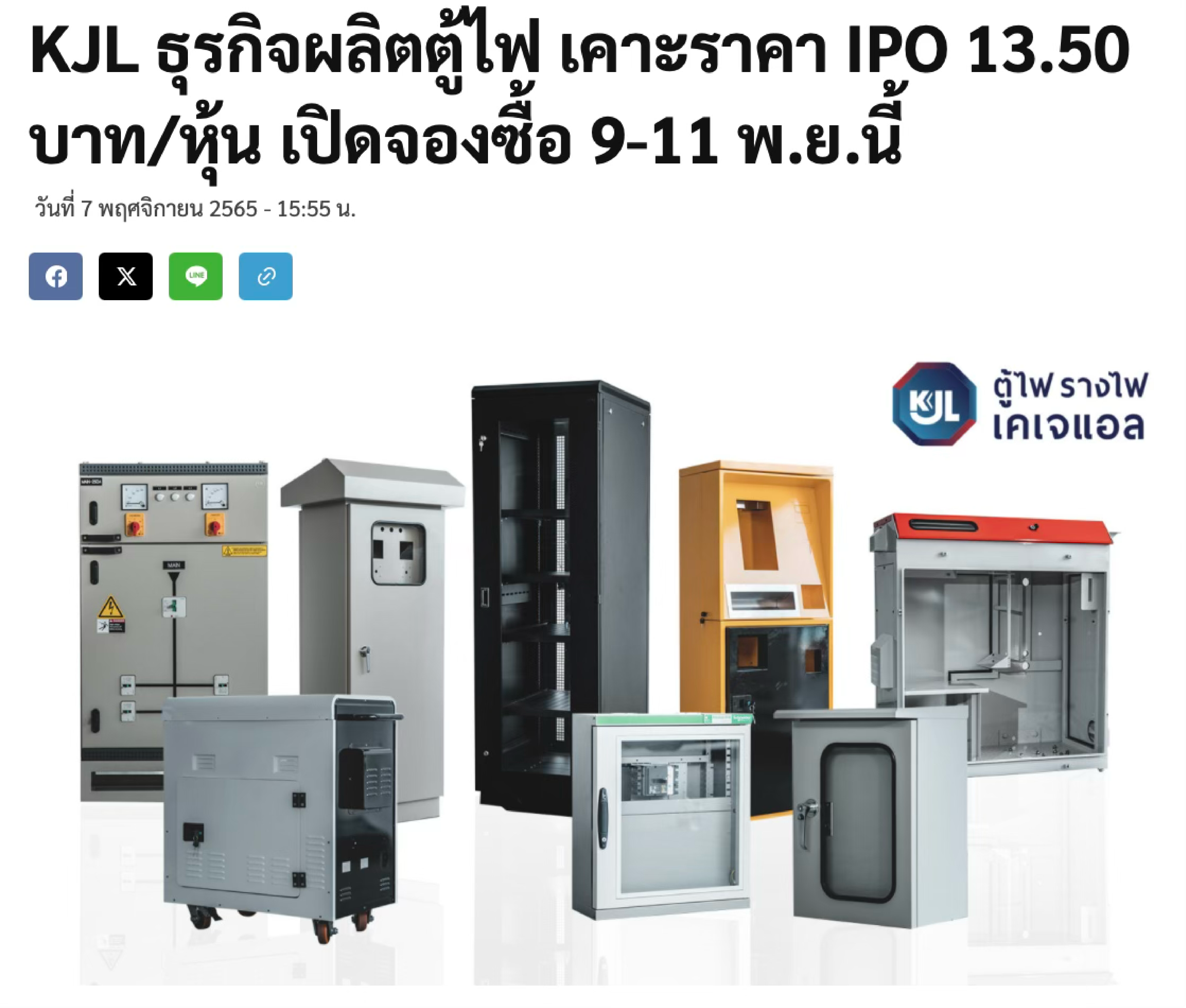 KJL (Telecom) — 7